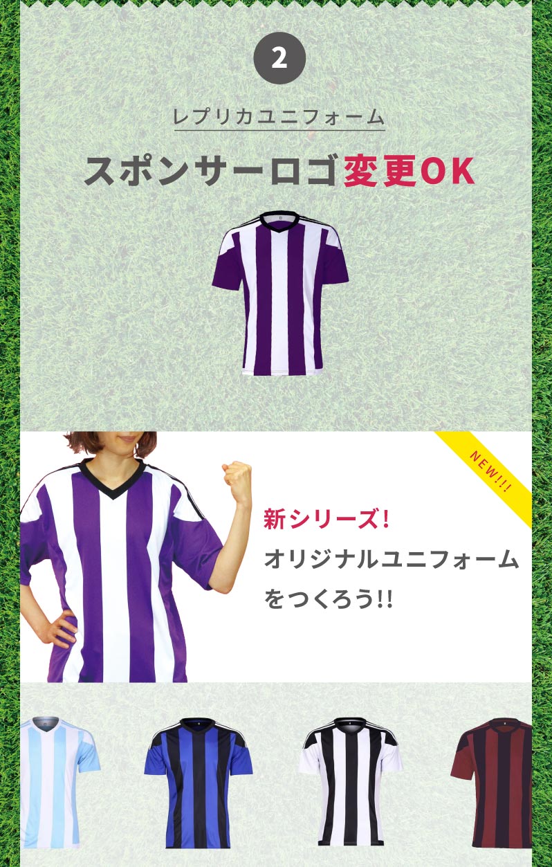 サッカーユニフォームでクラtを作りたい クラスtシャツならスパークル